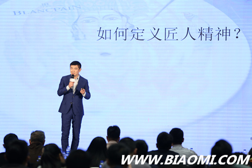 宝珀Blancpain与吴晓波频道共同发起