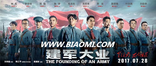 《建军大业》珀力十足 黄志忠佩戴宝珀表出席首映礼 2.jpg