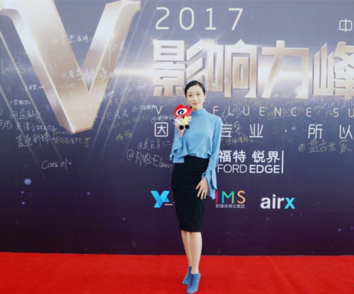 V影响力峰会 韩雪跨界“技术宅” 腕表也大咖