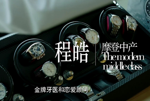 生活中的《恋爱先生》腕上装饰也很有味道 1.jpg