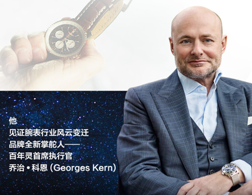 百年灵新任CEO上任 小包总杨烁佩戴新品出席活动