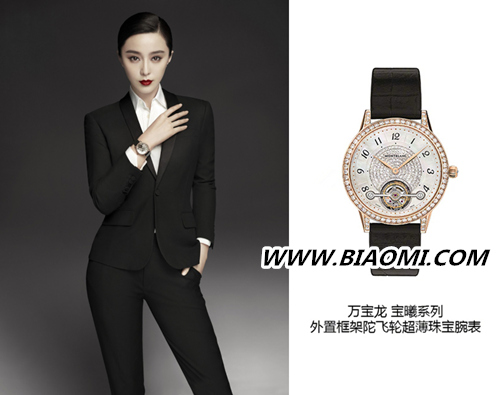 范冰冰成为万宝龙新晋代言人 网友：宣传照很范儿爷 1.jpg
