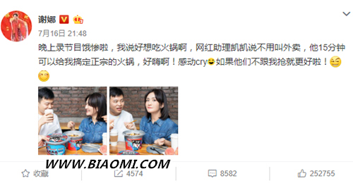 谢娜深夜放毒吃火锅，有谁注意到她身边多出来那支手（表）