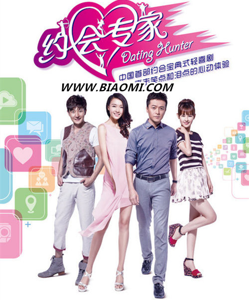 你们的《约会专家》们 都拥有一款脱单神器——卡地亚？
