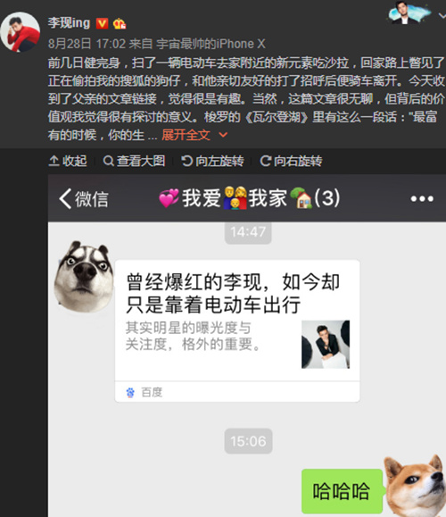 骑电动车而已 不妨看看李现的腕表