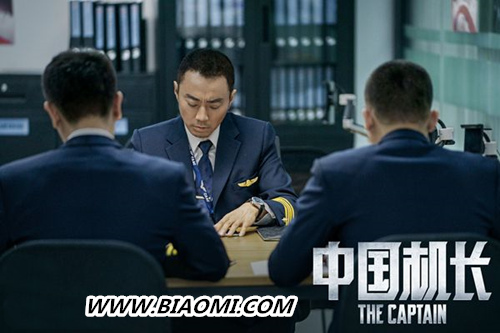 你和《中国机长》之间只差一枚腕表 为何张涵予和原型机长都爱戴这枚腕表 2.jpg
