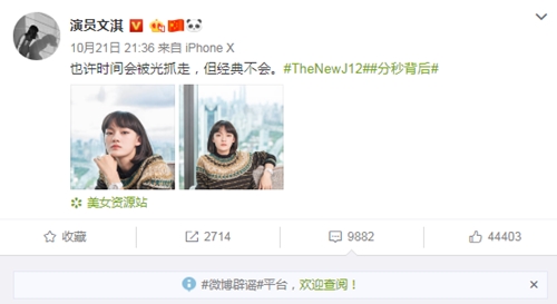 00后戴表指南？最小金马奖文淇这样示范