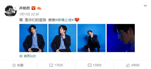 积家翻转系列腕表 与井柏然侧边脸很配哦