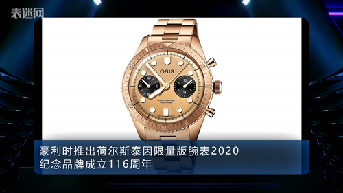 2020.6.18表迷资讯豪利时_副本.jpg