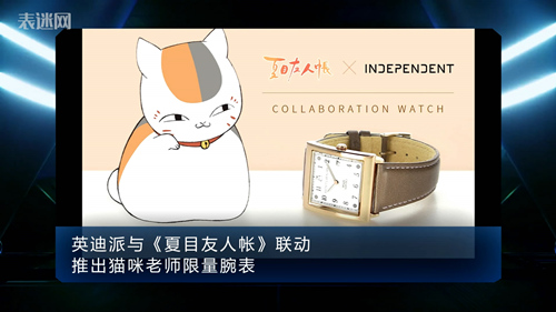 2020.6.25表迷资讯夏目友人帐_副本.jpg