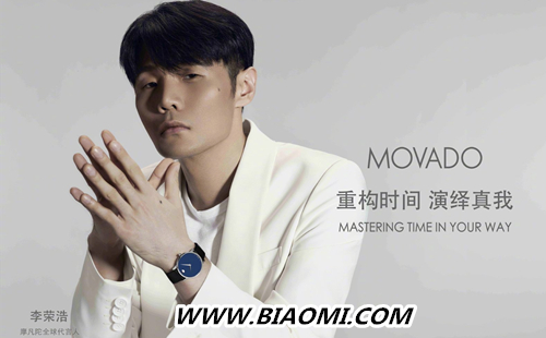 瑞士腕表品牌MOVADO摩凡陀启用知名音乐人李荣浩作为全球代言人 1.jpg