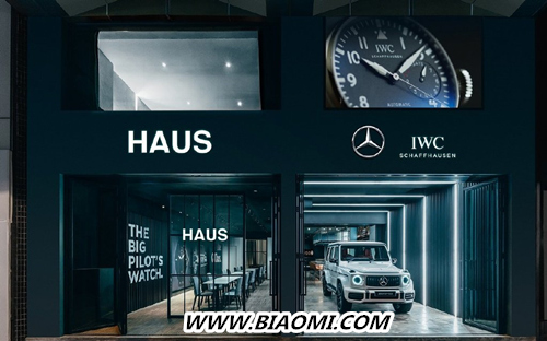 IWC万国表与奔驰合作 概念店曝光！ 1.jpg