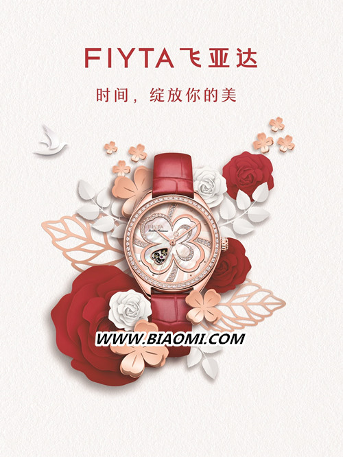 飞亚达表为你开启春日美好时间_副本.jpg