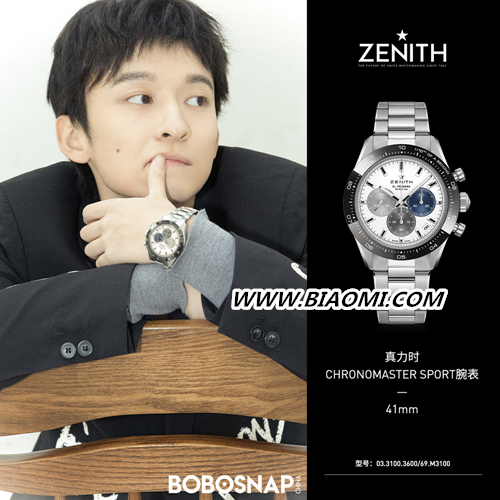 董子健佩戴ZENITH 真力时CHRONOMASTER SPORT腕表彰显潇洒魅力