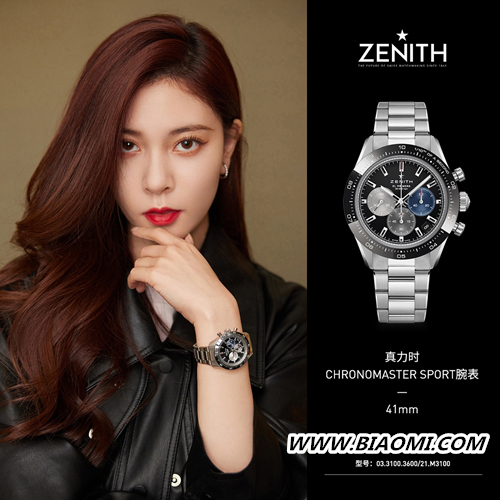 群星佩戴ZENITH 真力时CHRONOMASTER SPORT腕表诠释缤纷魅力 2.jpg