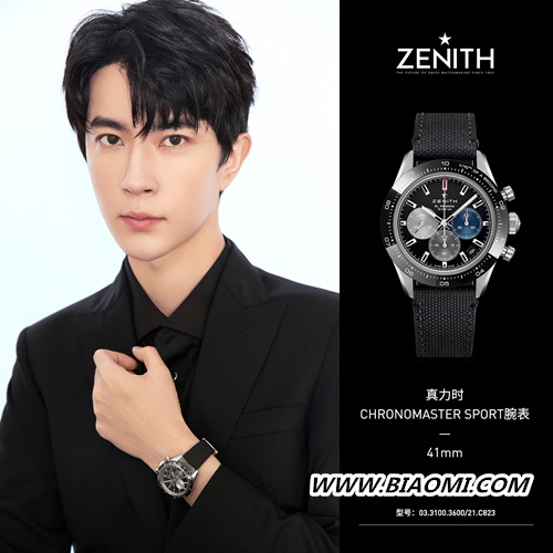 群星佩戴ZENITH 真力时CHRONOMASTER SPORT腕表诠释缤纷魅力 4.jpg