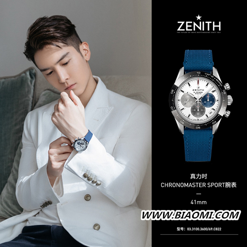 群星佩戴ZENITH 真力时CHRONOMASTER SPORT腕表诠释缤纷魅力 6.jpg