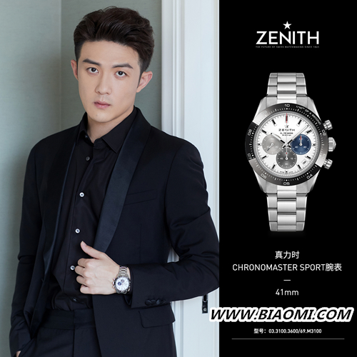 群星佩戴ZENITH 真力时CHRONOMASTER SPORT腕表诠释缤纷魅力 8.jpg