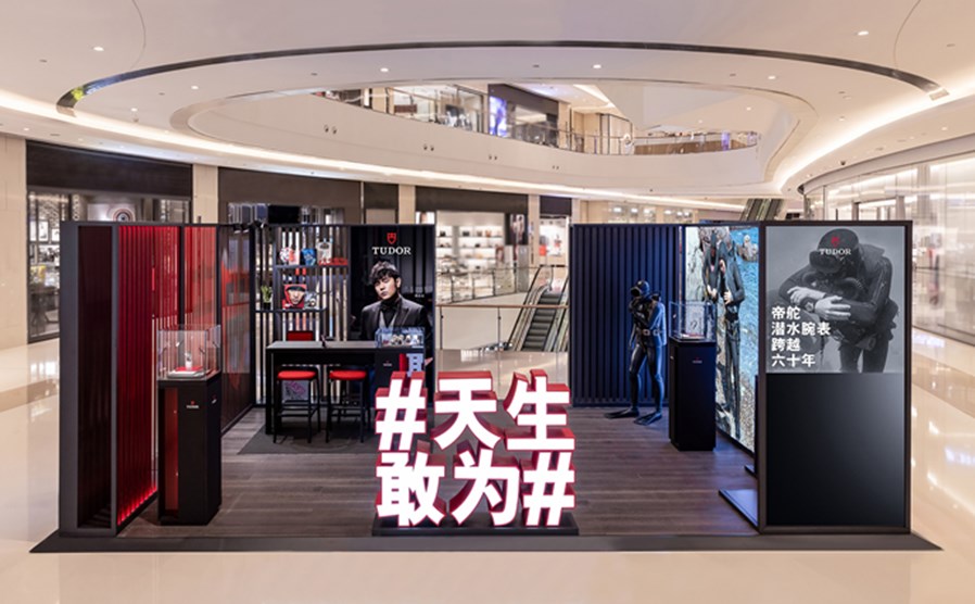 帝舵表限时精品店登陆上海万象城 “潜”入历史，找到“光”之所在.jpg