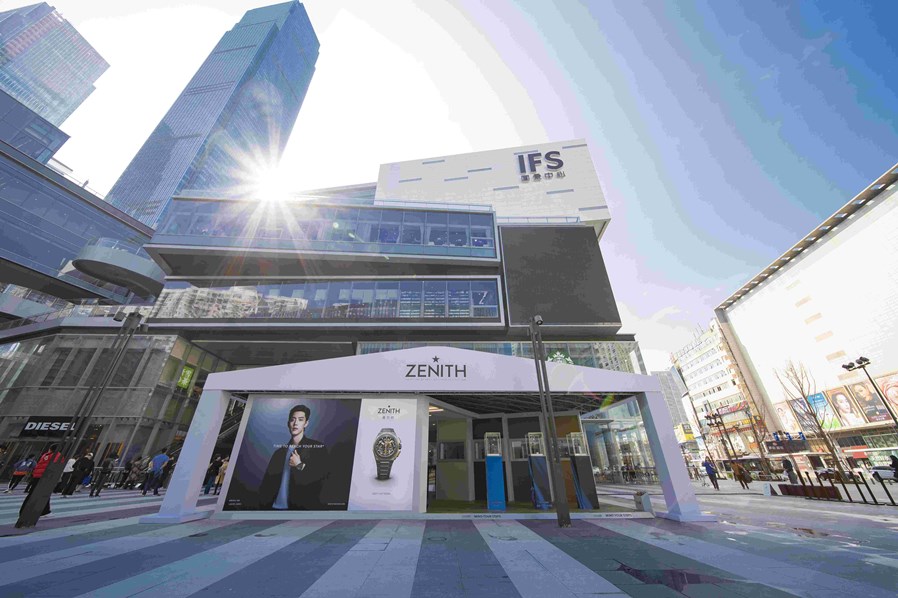 ZENITH 真力时“逐星之旅”钟表展于长沙国际金融中心盛大开幕.jpg