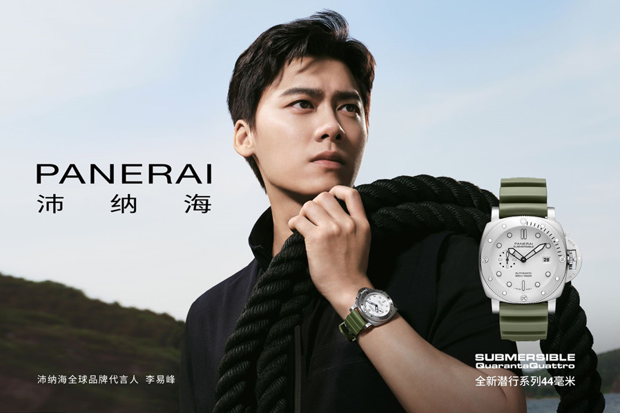 2.沛纳海全球品牌代言人李易峰佩戴Submersible QuarantaQuattro潜行系列腕表 - 44毫米 (PAM01226).jpg