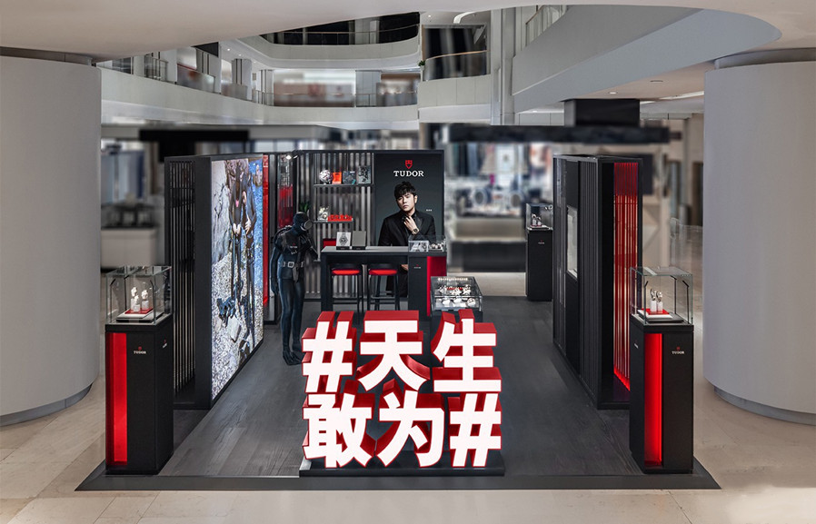 帝舵表限时精品店登陆“霸都”合肥 天生就是最佳拍档