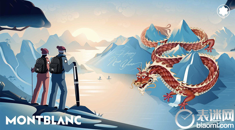 龙临福至，瑞启新春 万宝龙推出中国新年特别款系列作品敬贺农历龙年新春