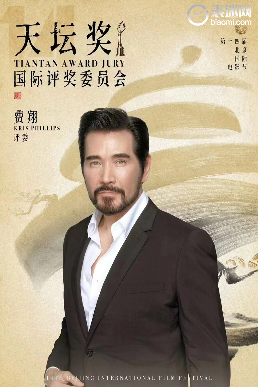 驭时而来，成就非凡——GP芝柏表代言人费翔担任第十四届北京国际电影节“天坛奖”国际评奖委员