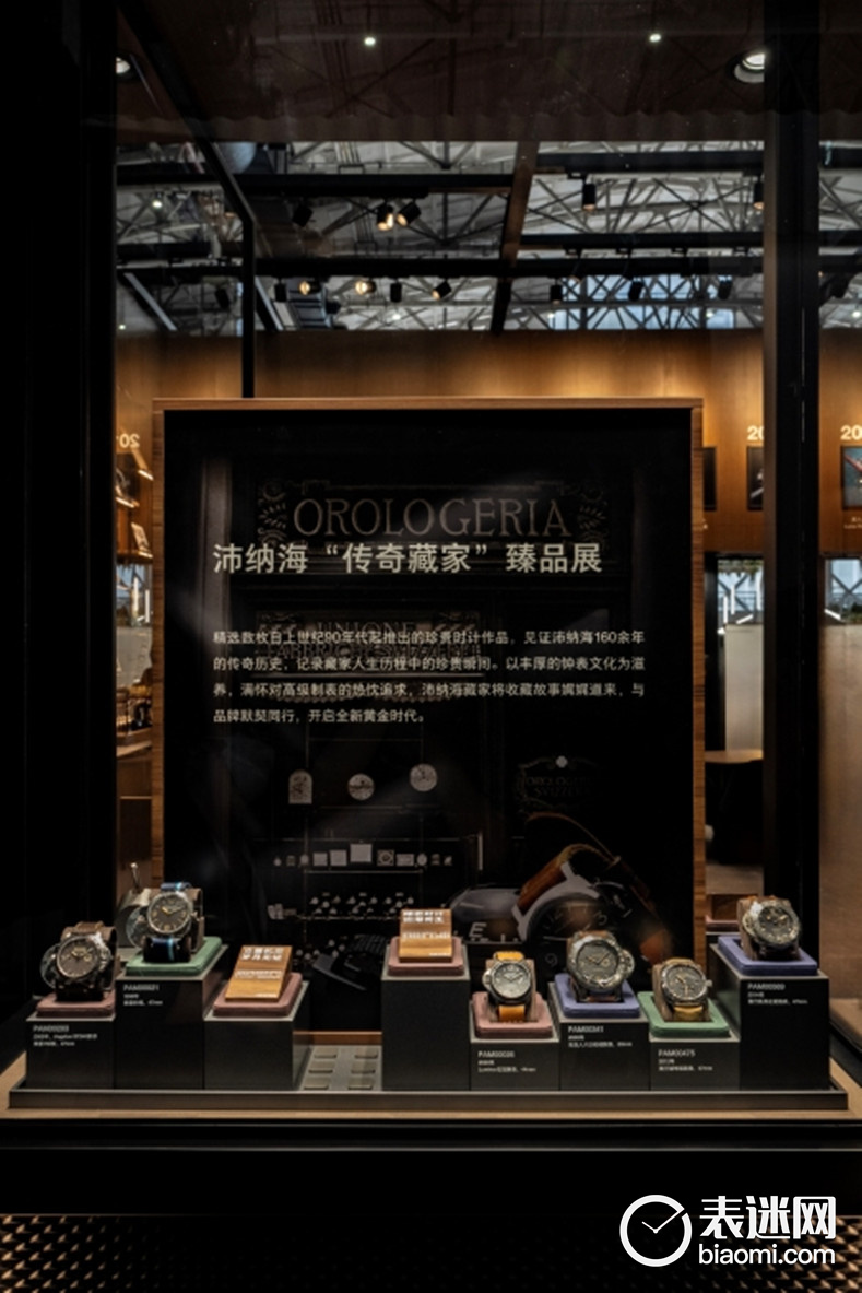 沛纳海“传奇藏家”臻品展——经典重现，再续黄金时代
