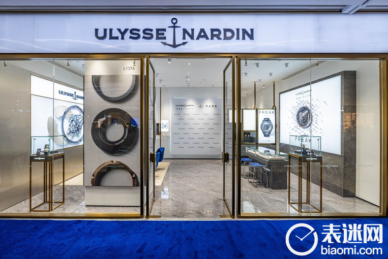 3. Ulysse Nardin雅典表长沙IFS国金中心精品店正式揭幕(1).jpg