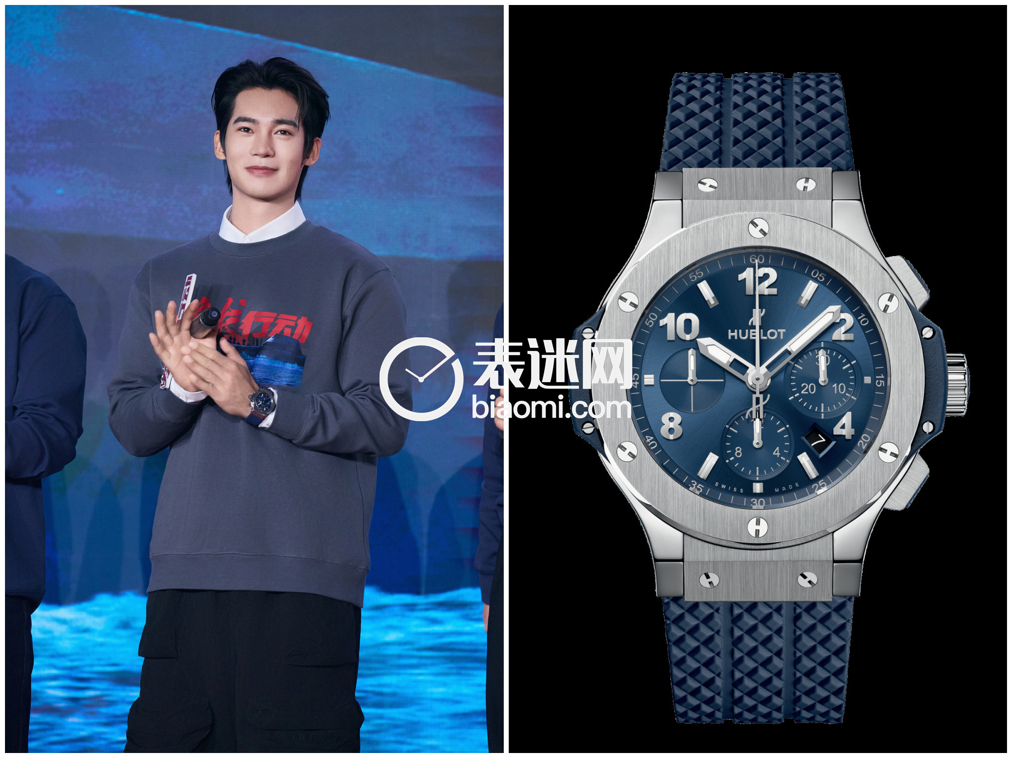 HUBLOT宇舶表品牌大使于适佩戴BIG BANG ORIGINAL 精钢蓝色腕表出席电影《蛟龙行动》定档发布会