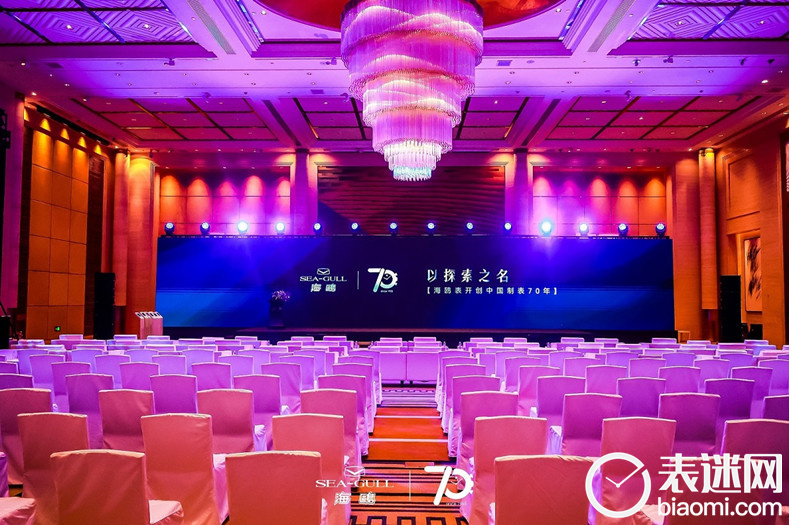 以探索之名  海鸥表70周年暨中国制表70年新品发布会