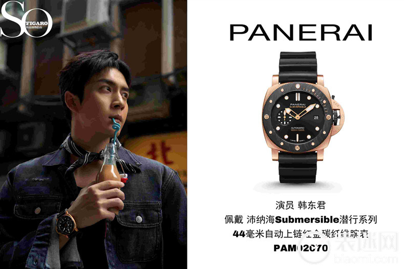 2.演员韩东君佩戴沛纳海Submersible潜行系列44毫米自动上链红金碳纤维腕表(PAM02070).jpg