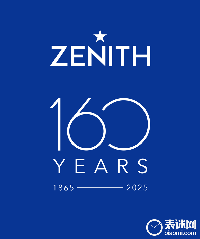 ZENITH真力时160周年，续写制表传奇.png