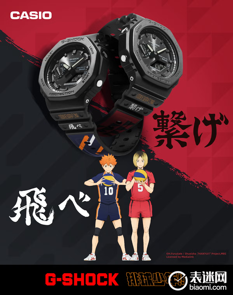 G-SHOCK 推出《排球少年!!》主题表款