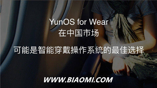 阿里巴巴正式发布智能手表系统YunOS 2