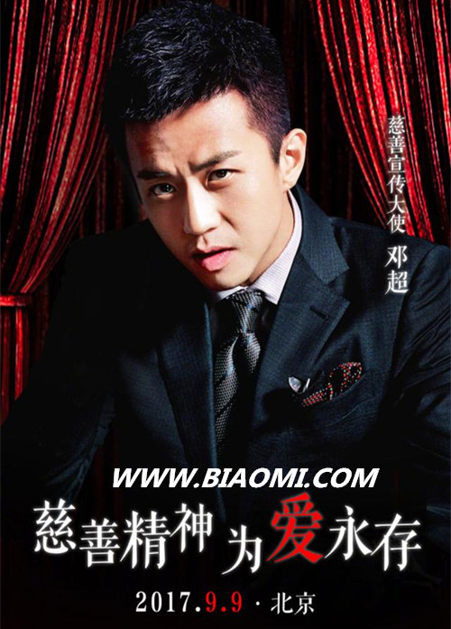 芭莎慈善 邓超一曲高歌撑起整个晚会的高潮 腕表也不错哦 2.jpg 芭莎慈善 邓超一曲高歌撑起整个晚会的高潮 腕表也不错哦 2.jpg