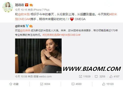 魅力十足:厉害了刘诗诗 加入欧米茄大家庭! 2.jpg 魅力十足:厉害了刘诗诗 加入欧米茄大家庭! 2.jpg