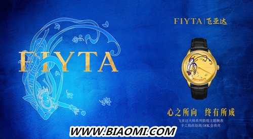 心之所向 终有所成 飞亚达亮相2019巴塞尔钟表展 13.jpg 心之所向 终有所成 飞亚达亮相2019巴塞尔钟表展 13.jpg