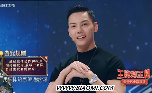 陈伟霆上《王牌对王牌》戴的什么表？ 1.jpg