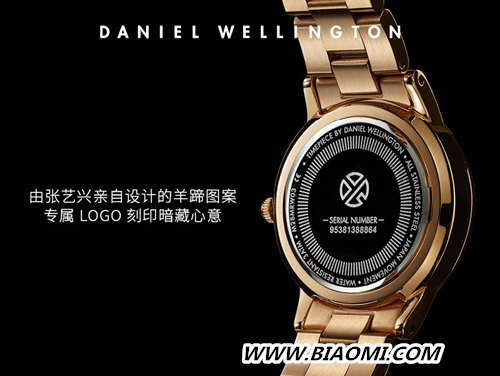 DANIEL WELLINGTON首次联名品牌全球代言人张艺 2.jpg
