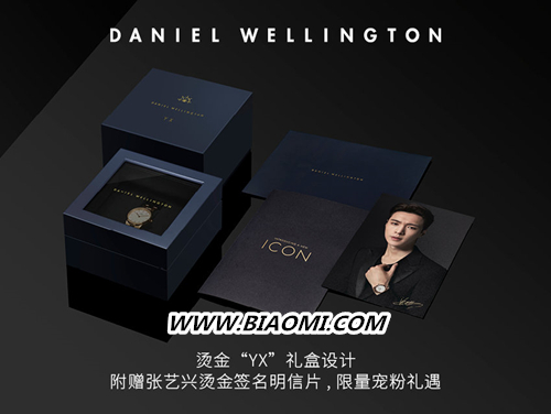 DANIEL WELLINGTON宣布张艺兴成为首位品牌全球代言人 并推出联名限量腕表 3.jpg