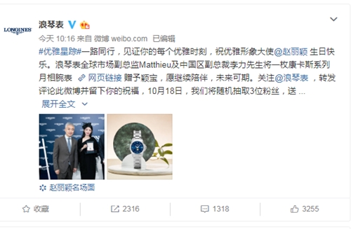 赵丽颖生日 浪琴送新款月相表? 1.jpg 赵丽颖生日 浪琴送新款月相表? 1.jpg