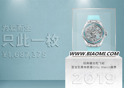 168万的宇舶经典融合陀飞轮蓝宝石奥林斯基腕表 1.jpg