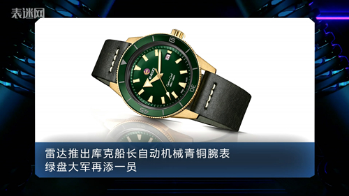 2020.6.3表迷资讯雷达_副本.jpg