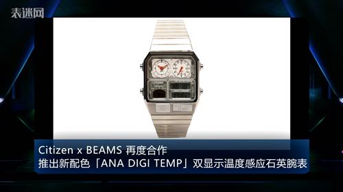 2020.6.3表迷资讯西铁城_副本.jpg