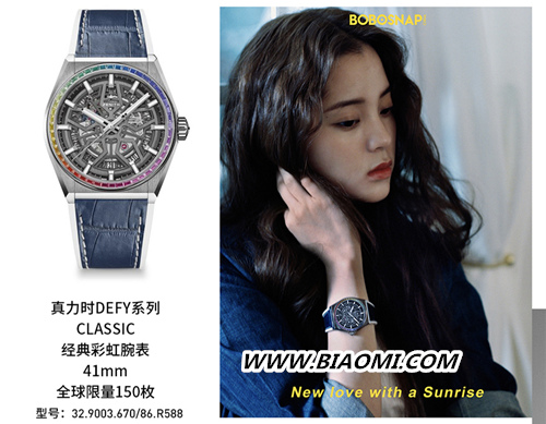 ZENITH真力时DEFY Classic限量版彩虹腕表钛金属款（型号：32.9003.670.86.R588）_01_副本.jpg
