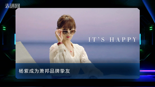 2020.9.18表迷资讯萧邦_副本.jpg