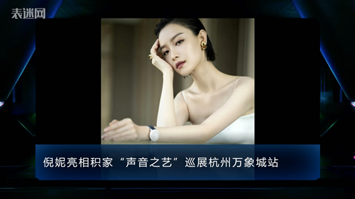 2020.10.17表迷资讯积家_副本.jpg