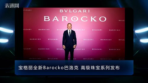 2020.10.17表迷资讯宝格丽_副本.jpg